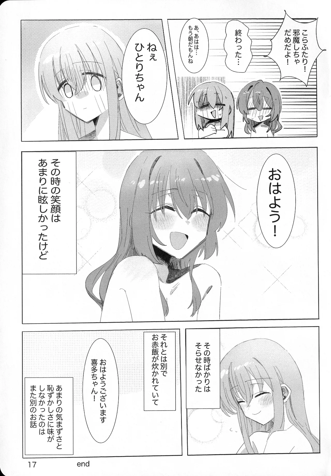 Kono Hoshi no Shita de - Page 16