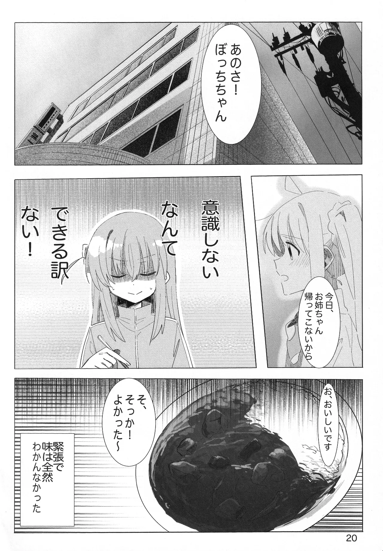 Kono Hoshi no Shita de - Page 19