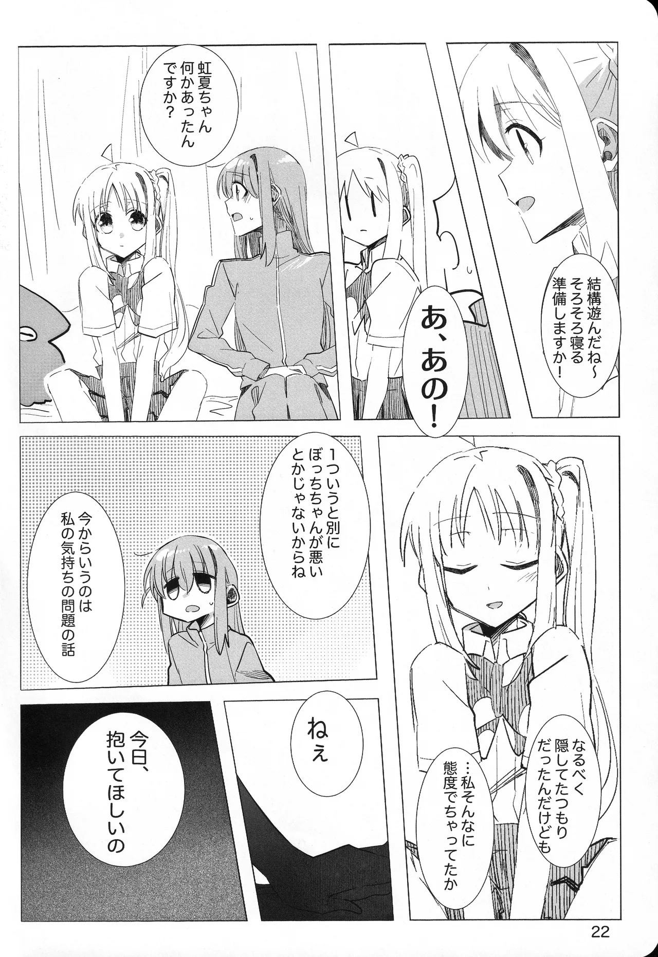 Kono Hoshi no Shita de - Page 21