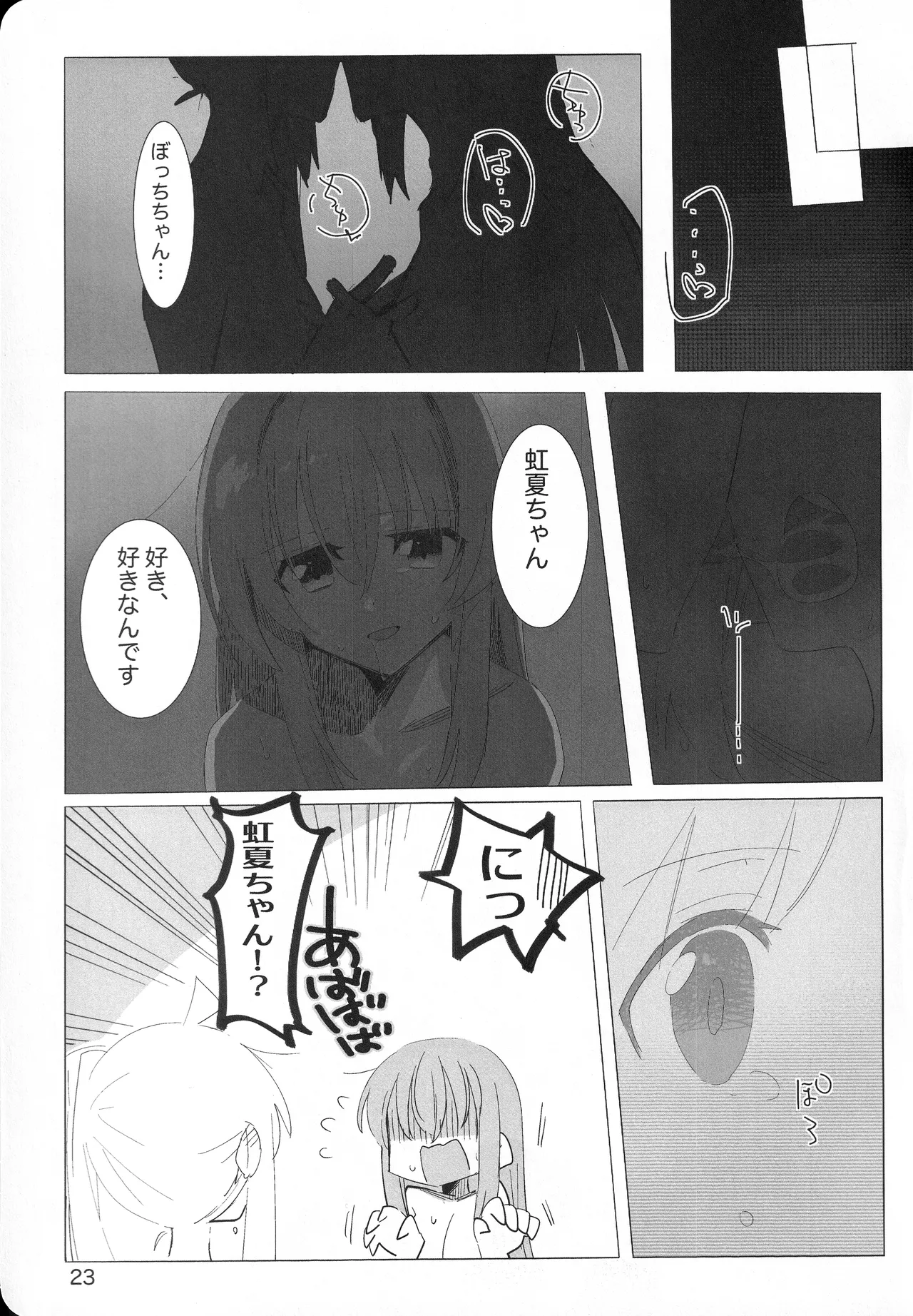 Kono Hoshi no Shita de - Page 22