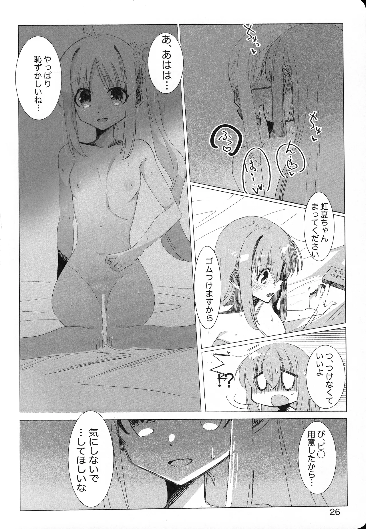 Kono Hoshi no Shita de - Page 25