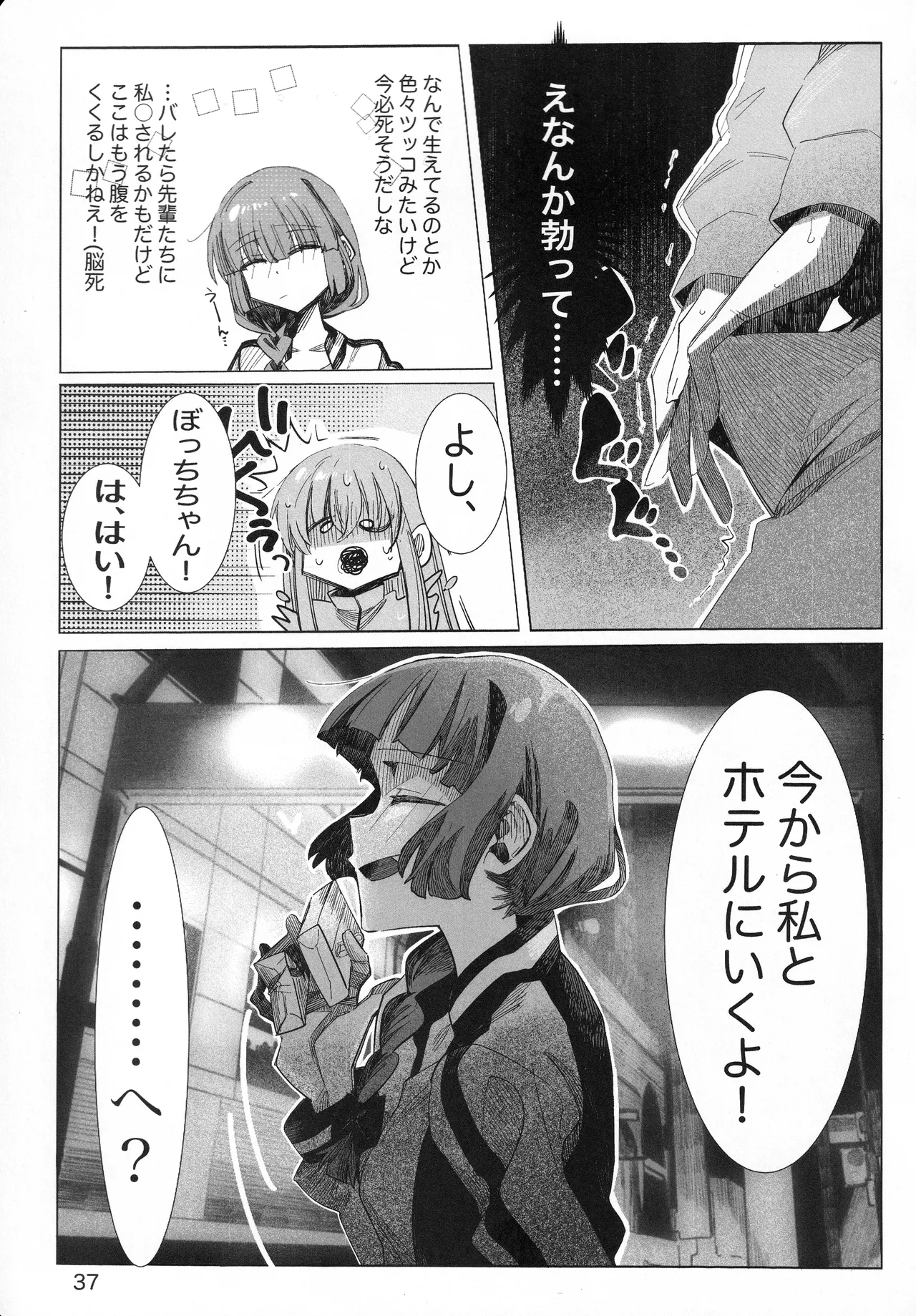 Kono Hoshi no Shita de - Page 36