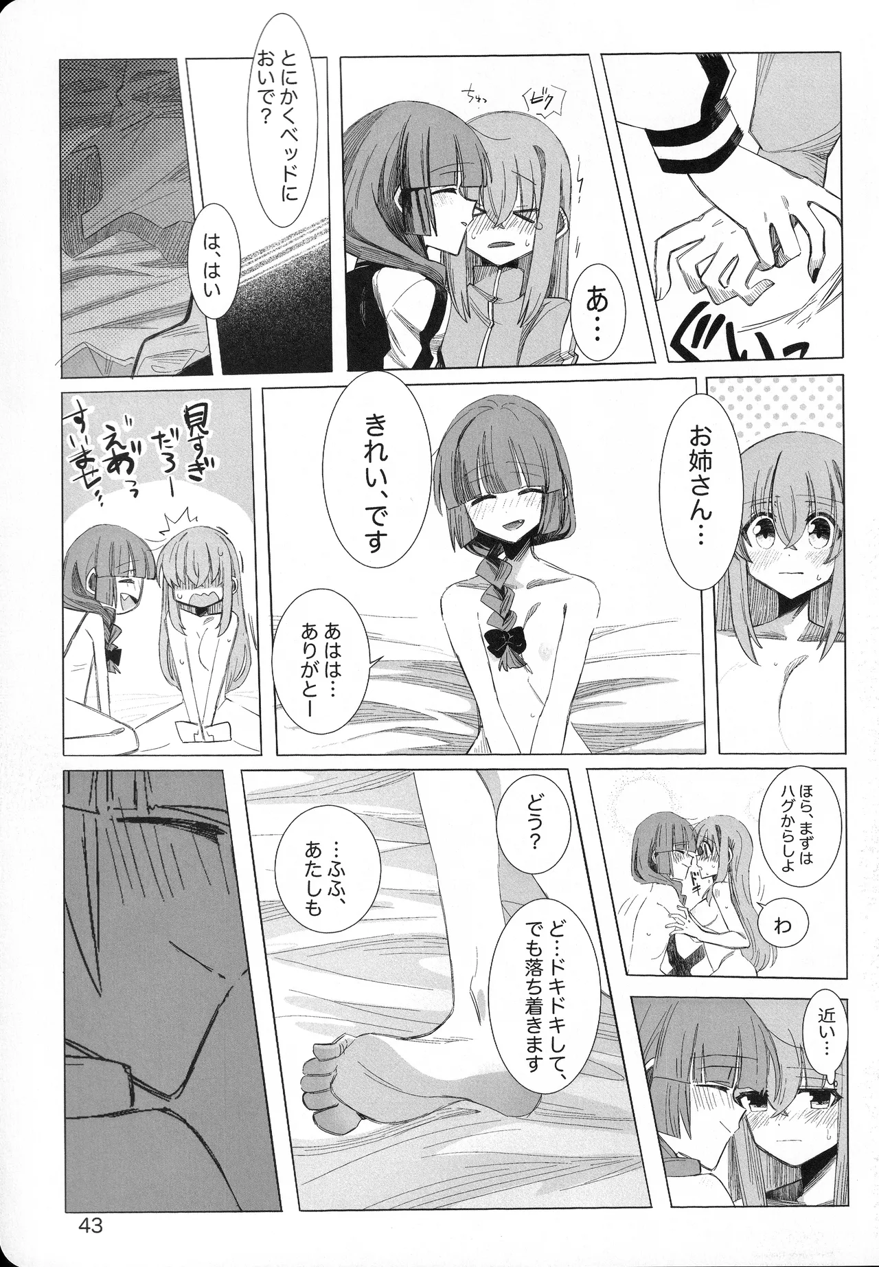 Kono Hoshi no Shita de - Page 42