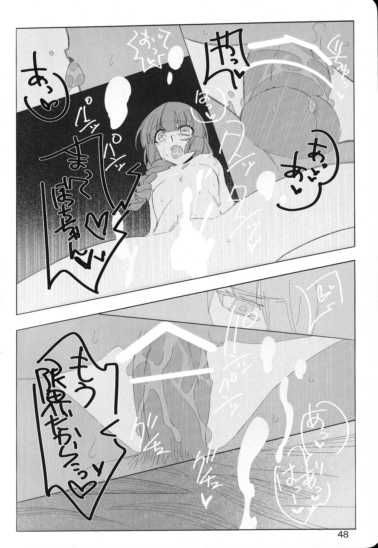 Kono Hoshi no Shita de - Page 47