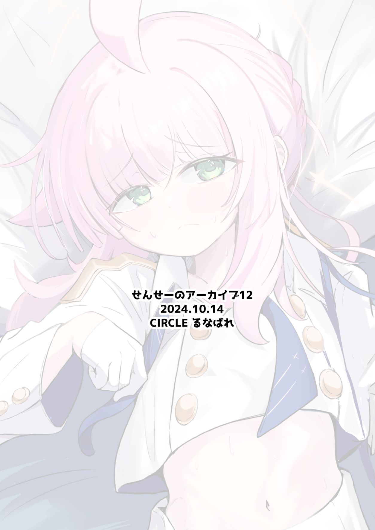 カヤといちゃラブあまあまえっちする本 - Page 30