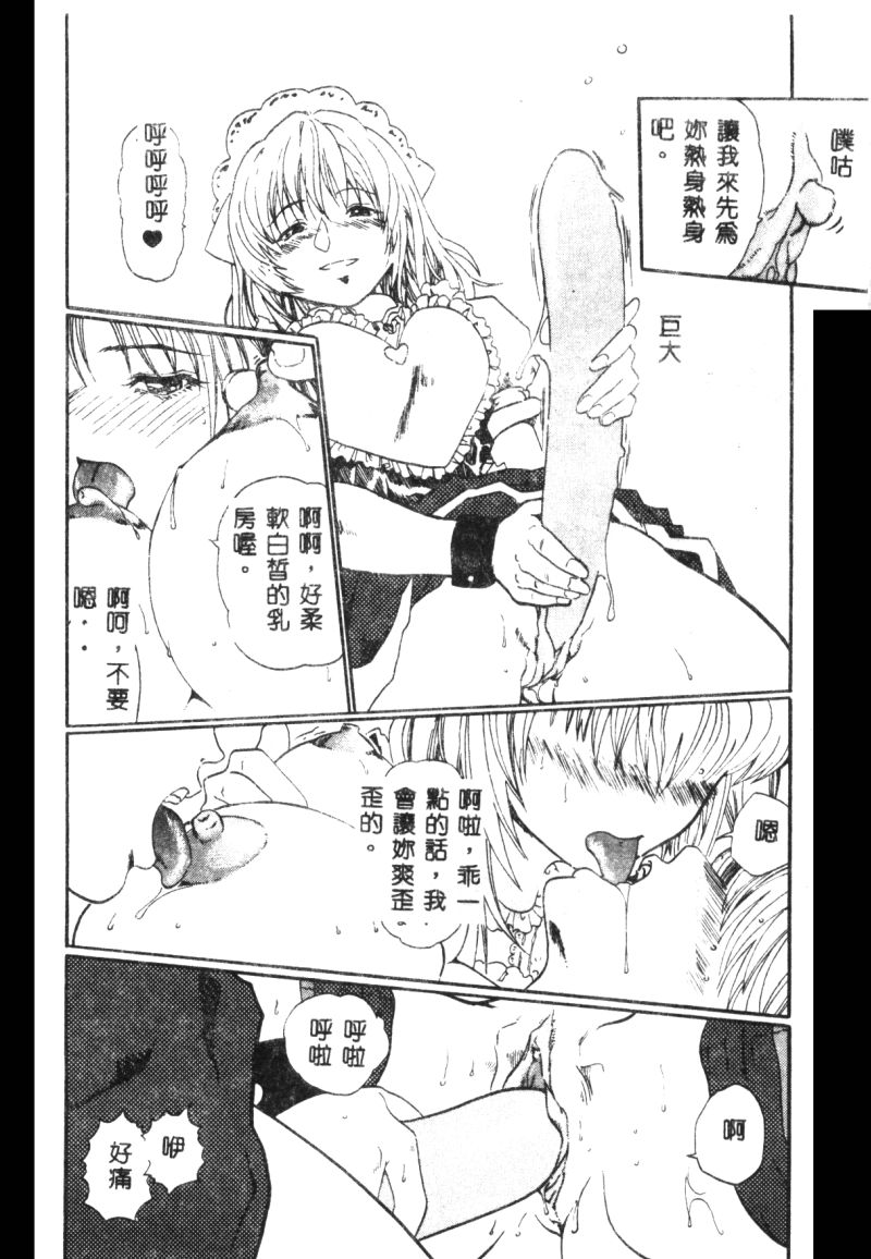 涅槃 - Page 116