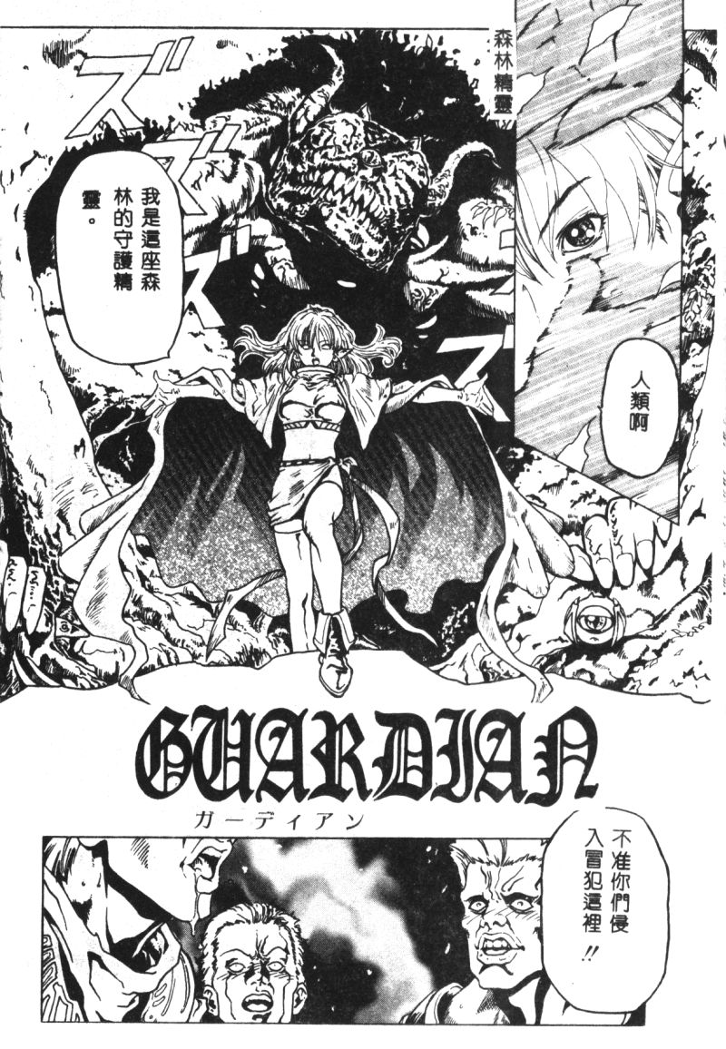 涅槃 - Page 124