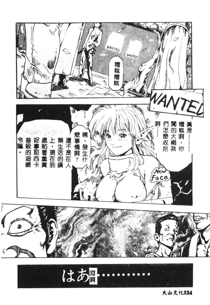 涅槃 - Page 126