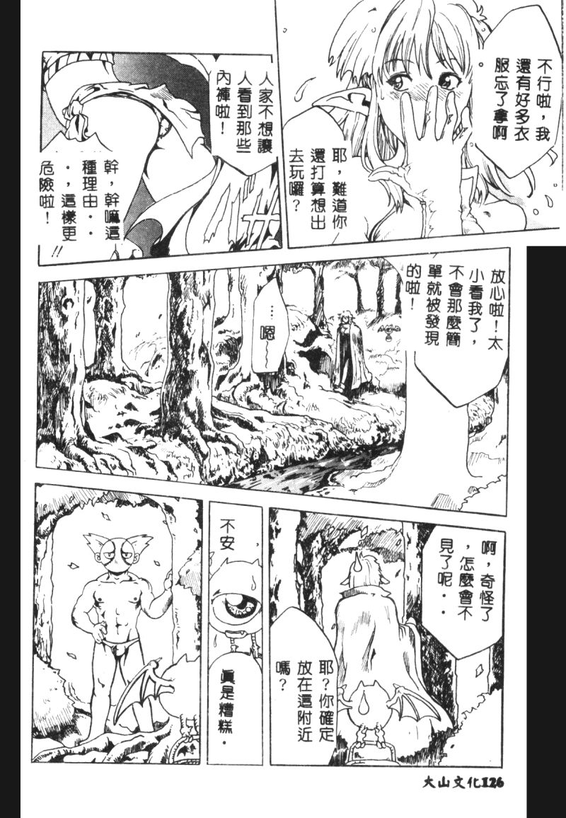 涅槃 - Page 128