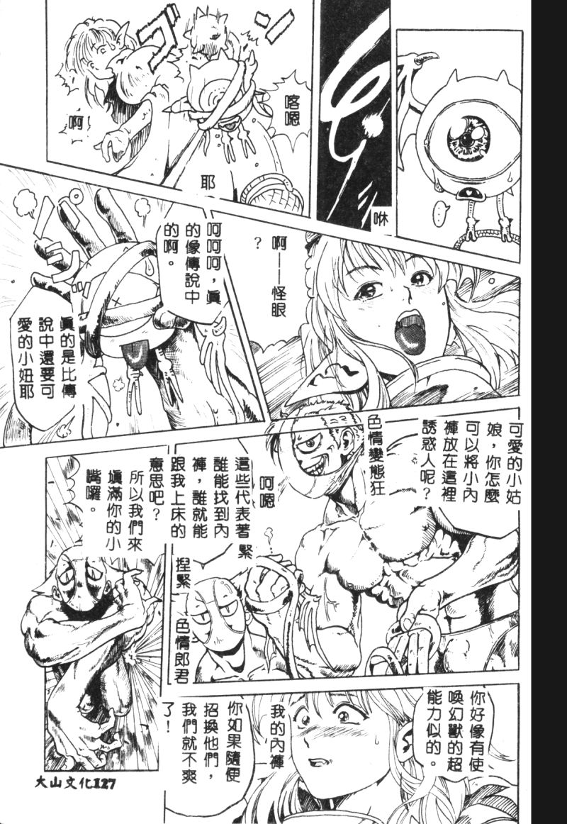 涅槃 - Page 129