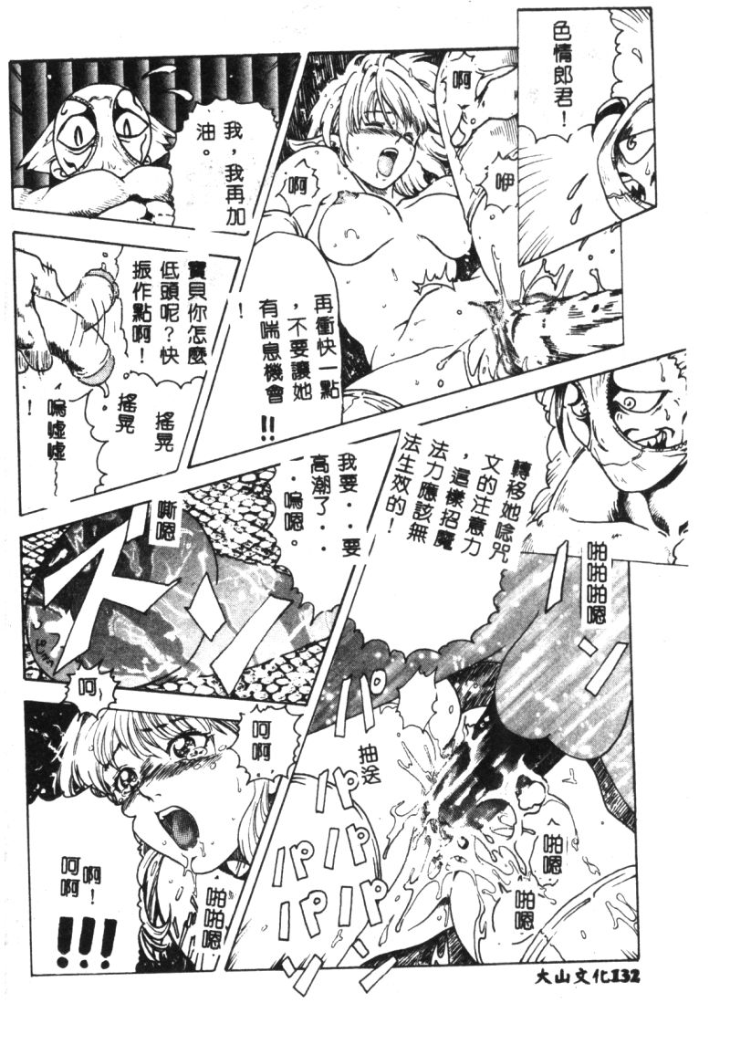 涅槃 - Page 134