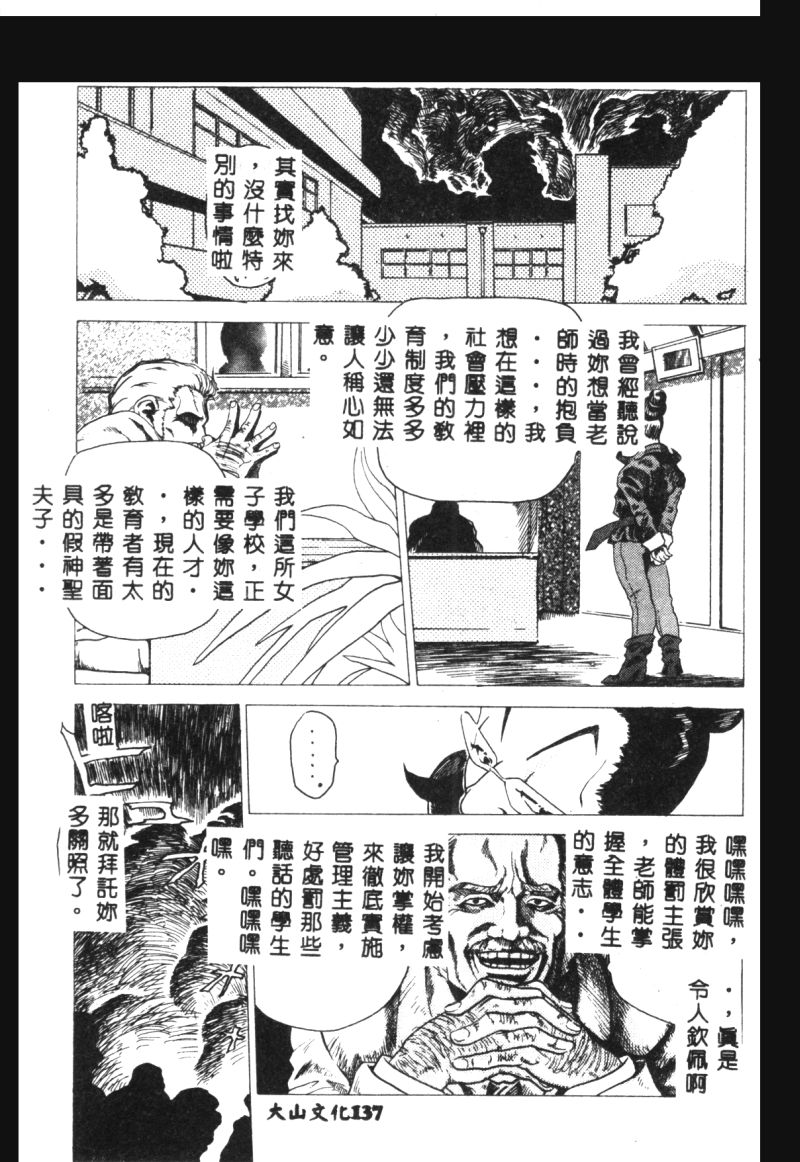 涅槃 - Page 139