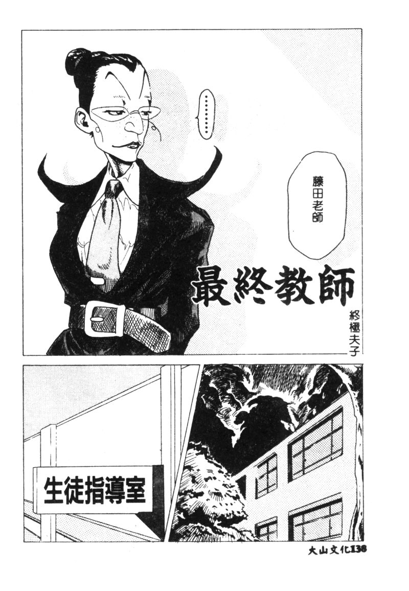 涅槃 - Page 140
