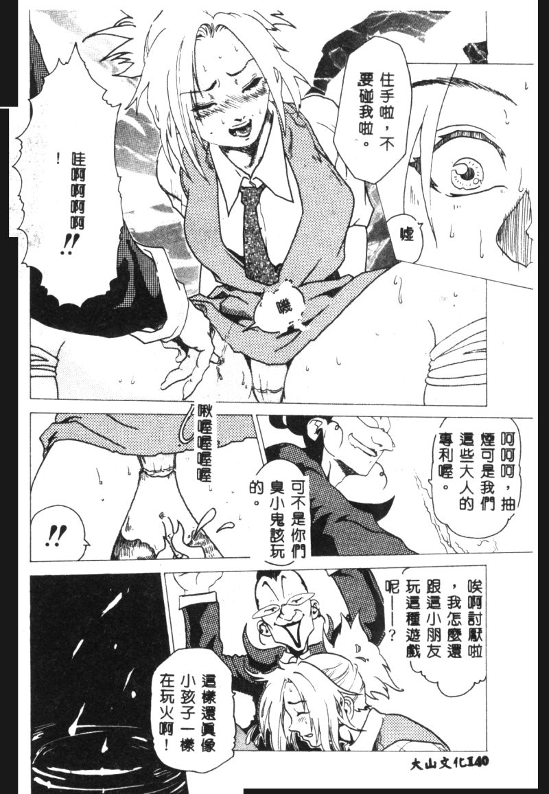 涅槃 - Page 142