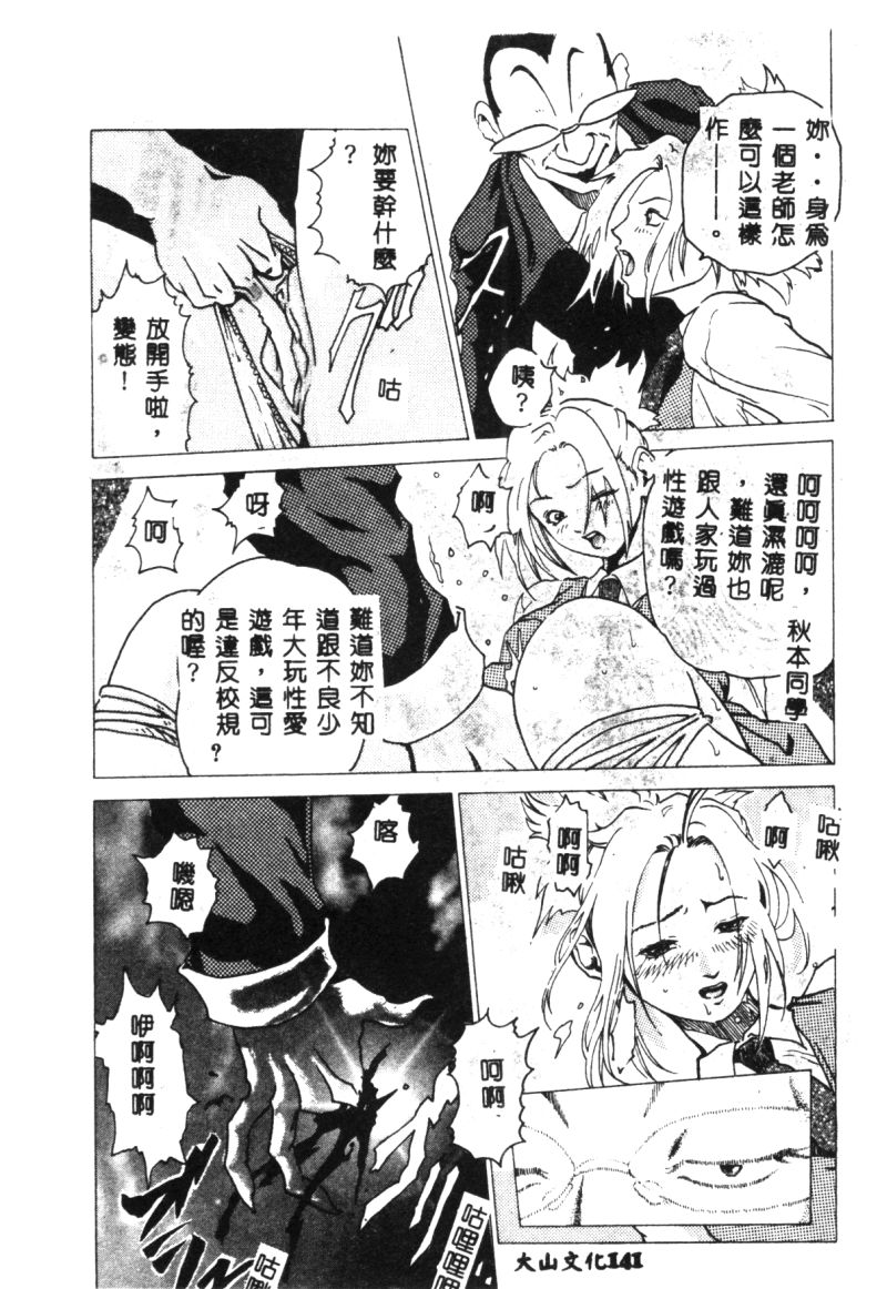 涅槃 - Page 143