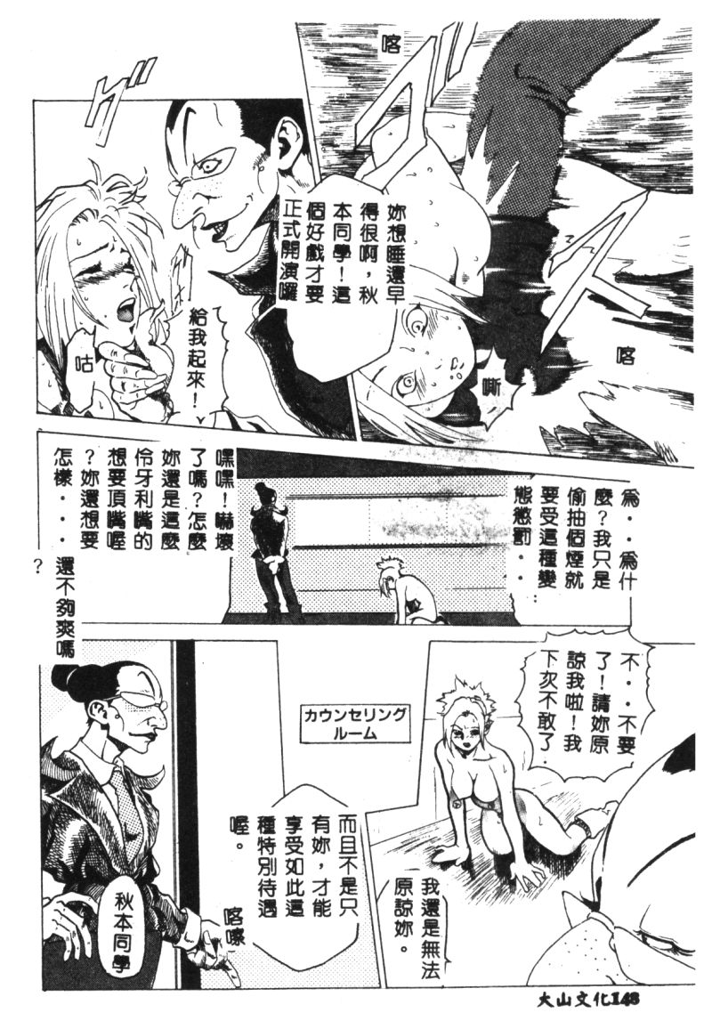 涅槃 - Page 150