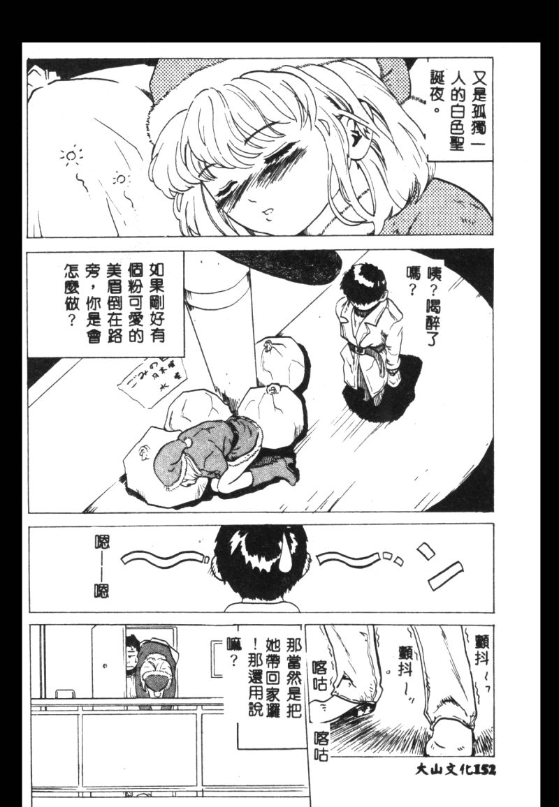 涅槃 - Page 154