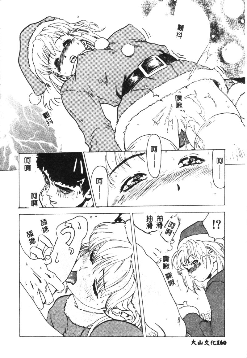 涅槃 - Page 162