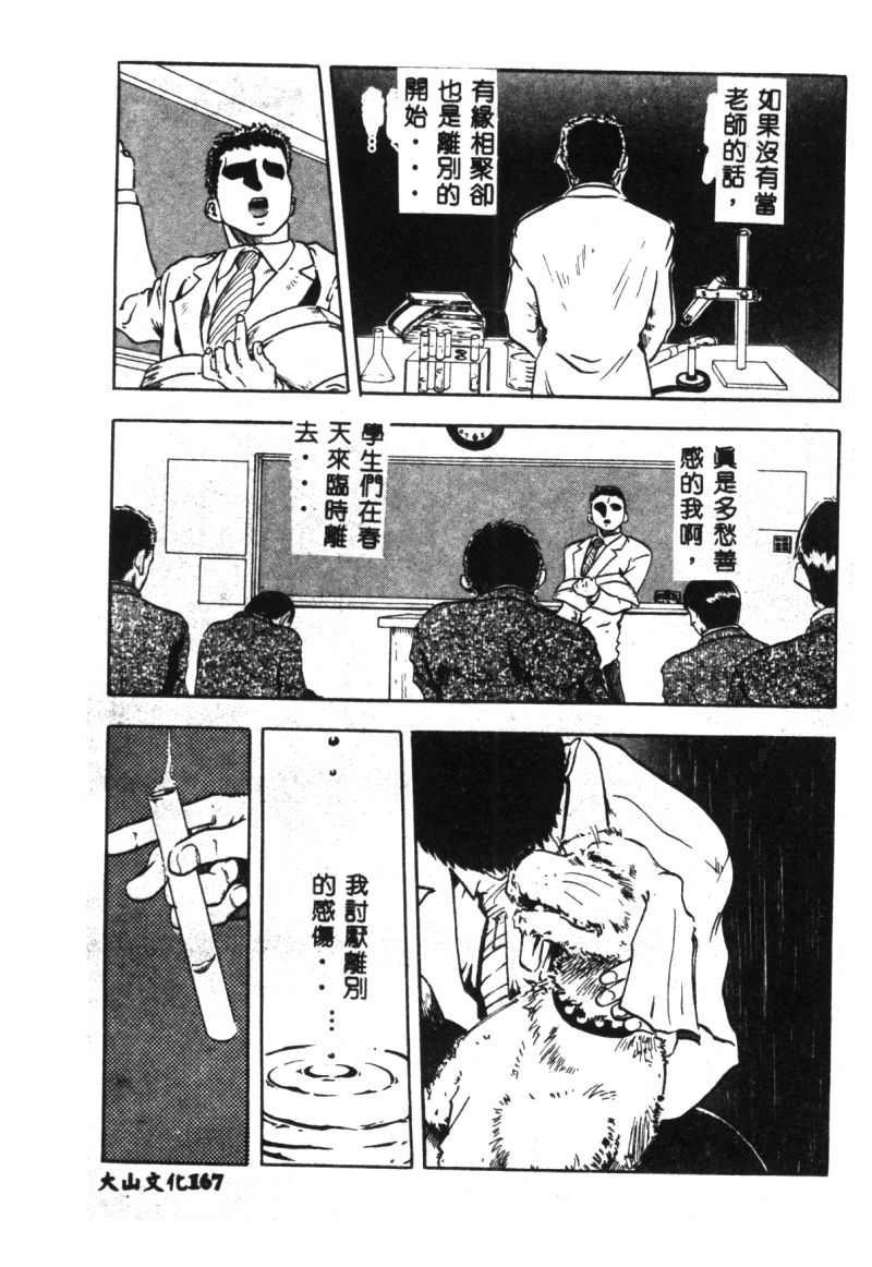 涅槃 - Page 169