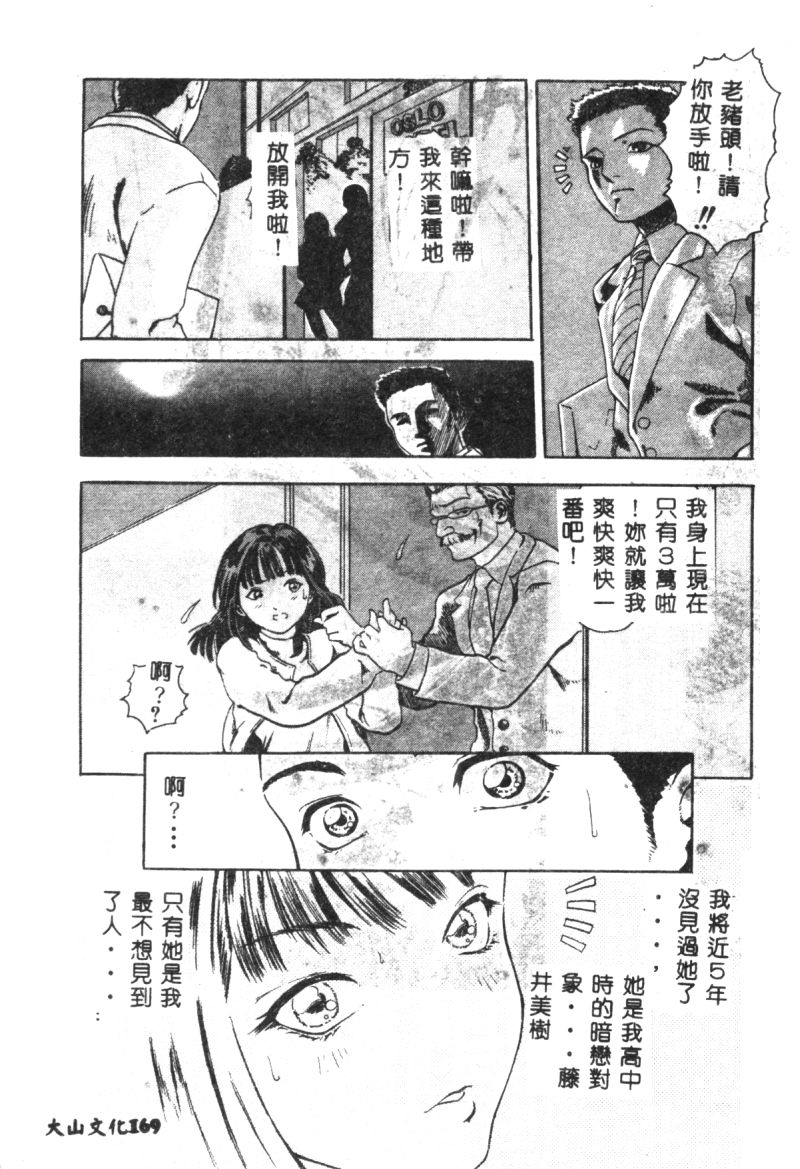 涅槃 - Page 171