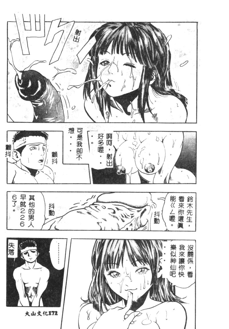 涅槃 - Page 174