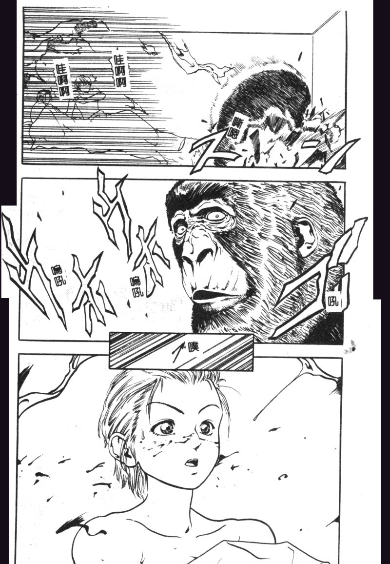 涅槃 - Page 18