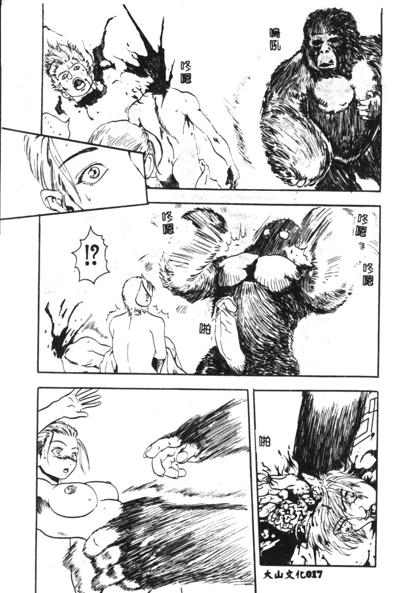 涅槃 - Page 19