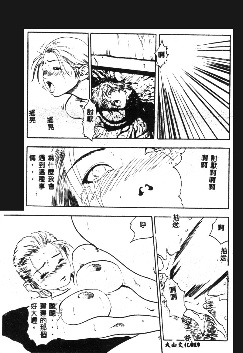 涅槃 - Page 21