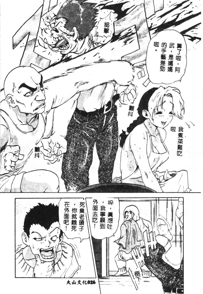 涅槃 - Page 28