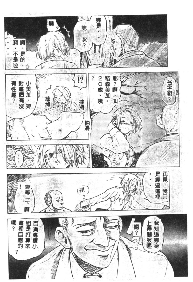 涅槃 - Page 38