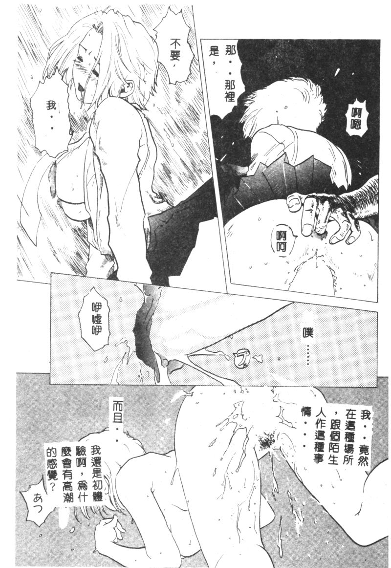 涅槃 - Page 43