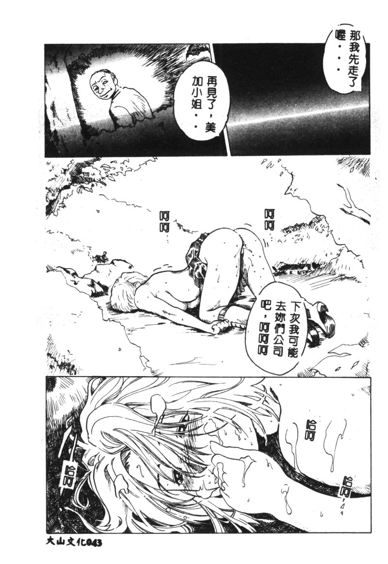 涅槃 - Page 45