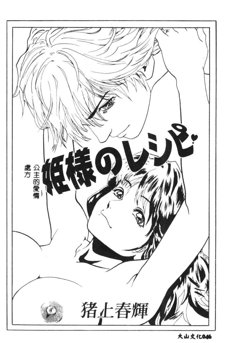涅槃 - Page 48