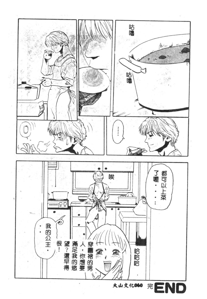 涅槃 - Page 62