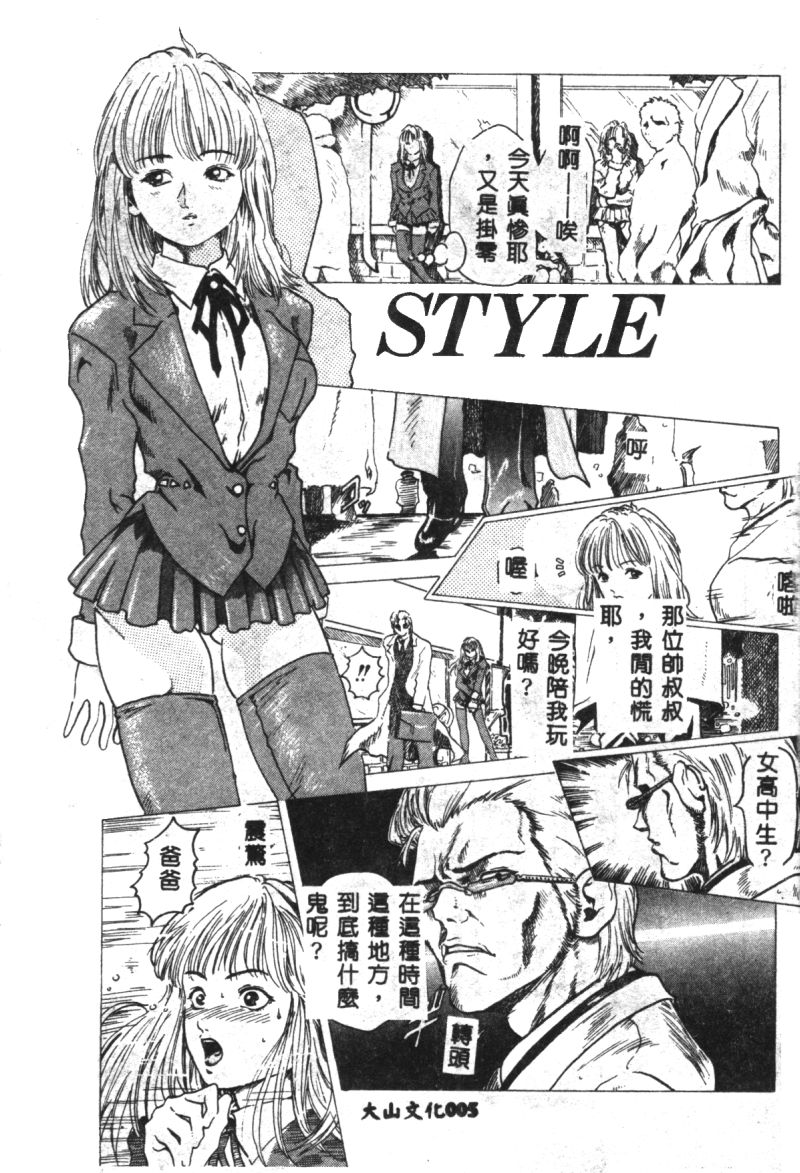 涅槃 - Page 7