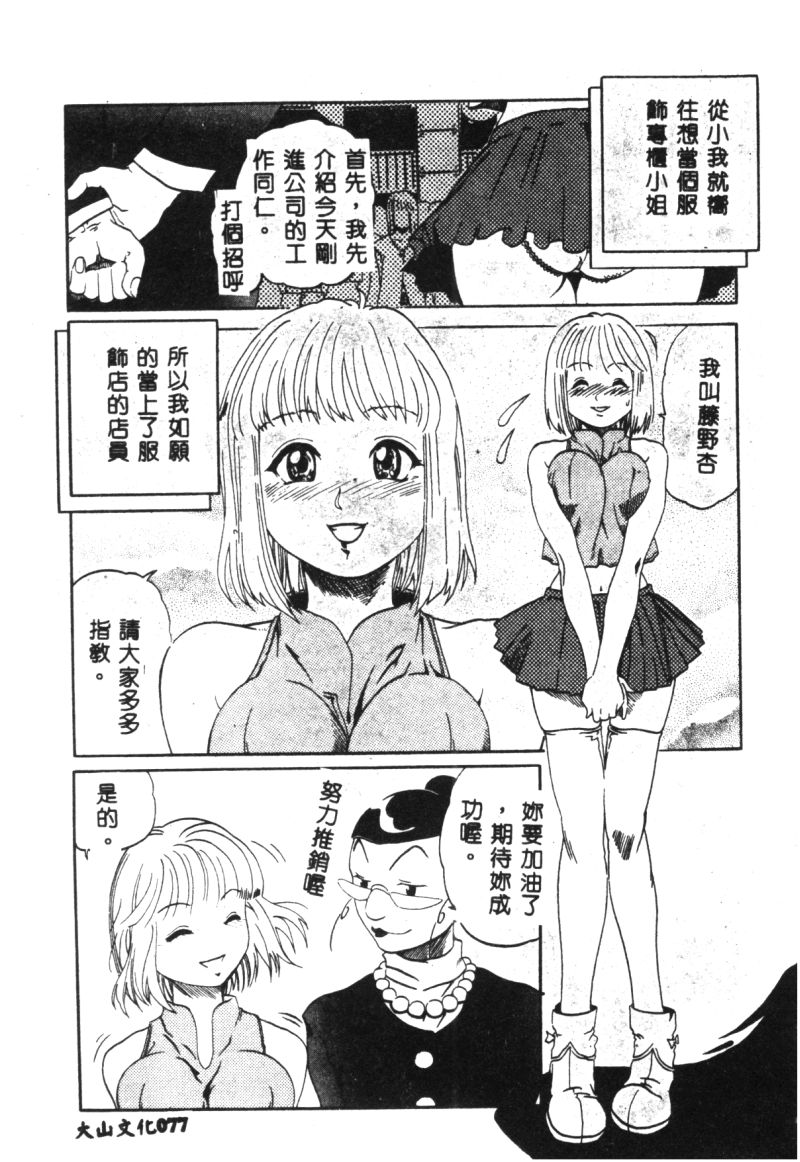 涅槃 - Page 79