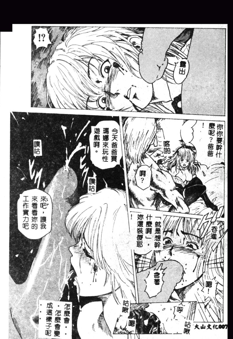 涅槃 - Page 9