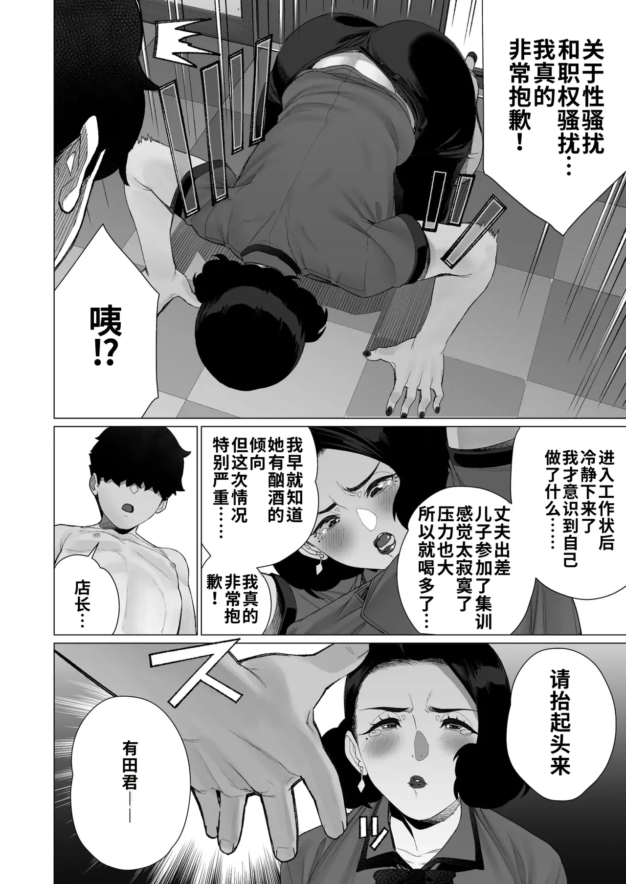 Inyoku Hitodzuma Ohogoe Sengen - Page 10