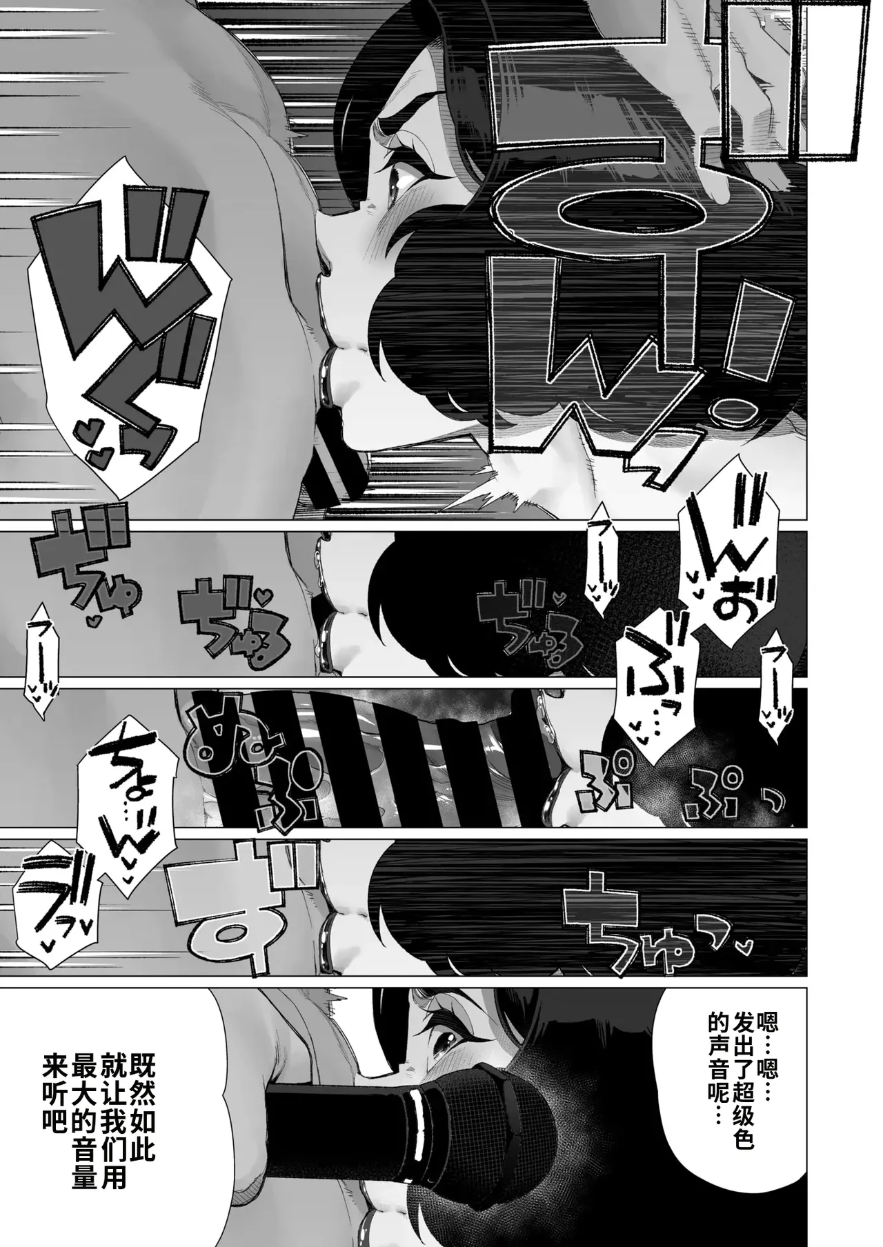 Inyoku Hitodzuma Ohogoe Sengen - Page 13
