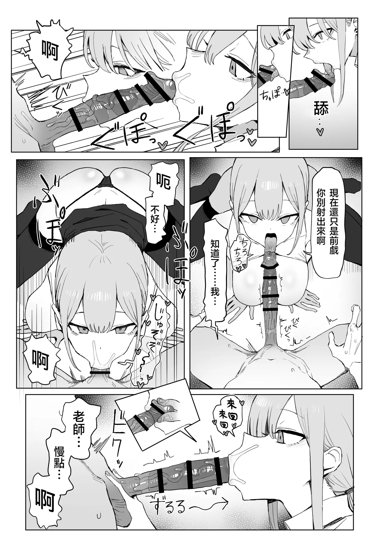Seikoui Jisshu 3 - Page 17