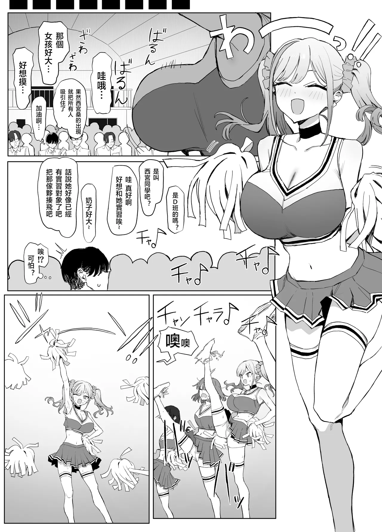 Seikoui Jisshu 3 - Page 28
