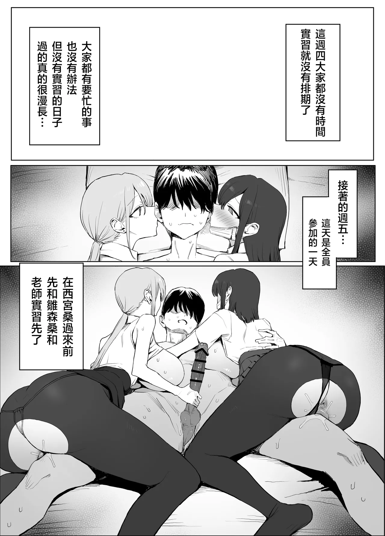 Seikoui Jisshu 3 - Page 52
