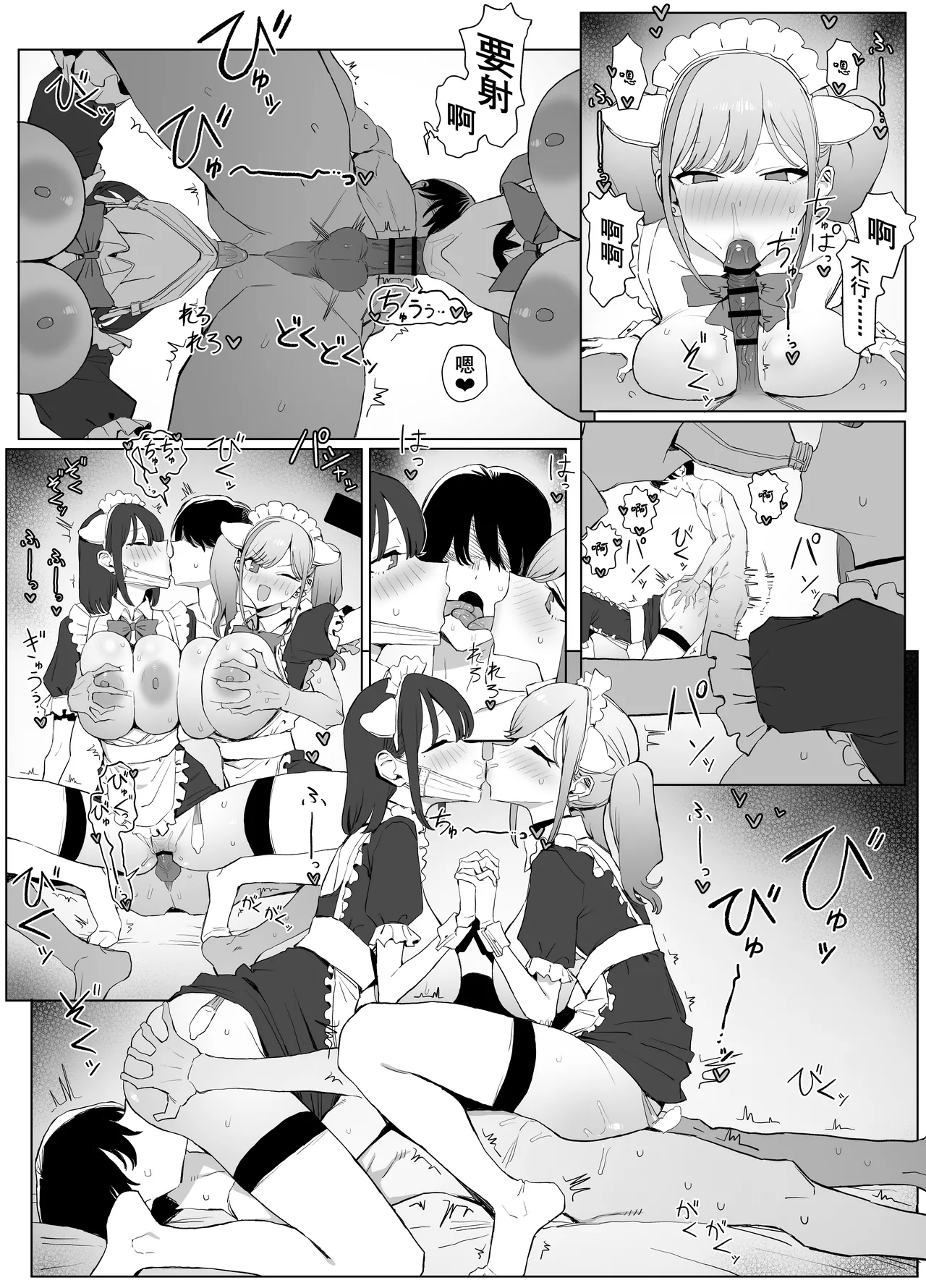 Seikoui Jisshu 3 - Page 68