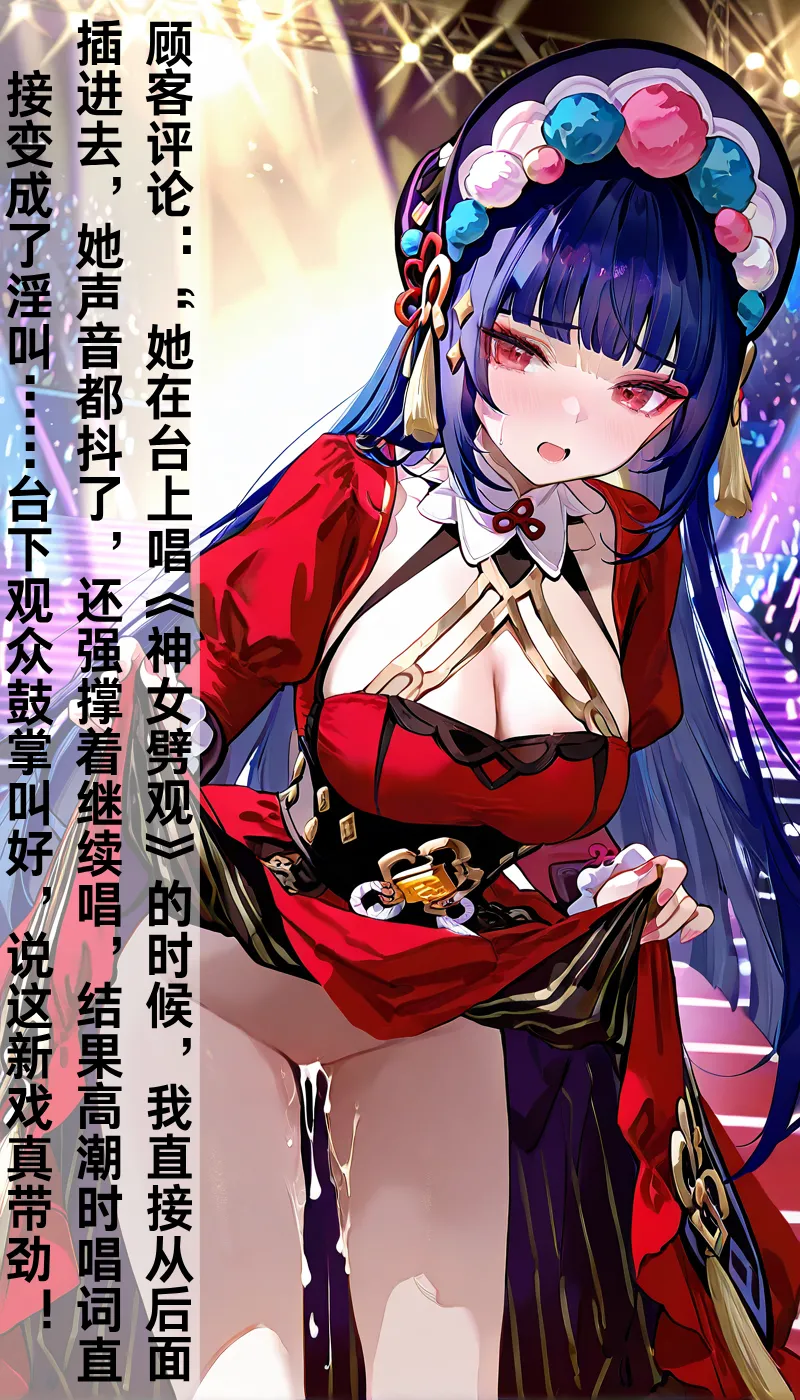 《提瓦特大陆风俗评鉴指南·璃月篇》 - Page 23