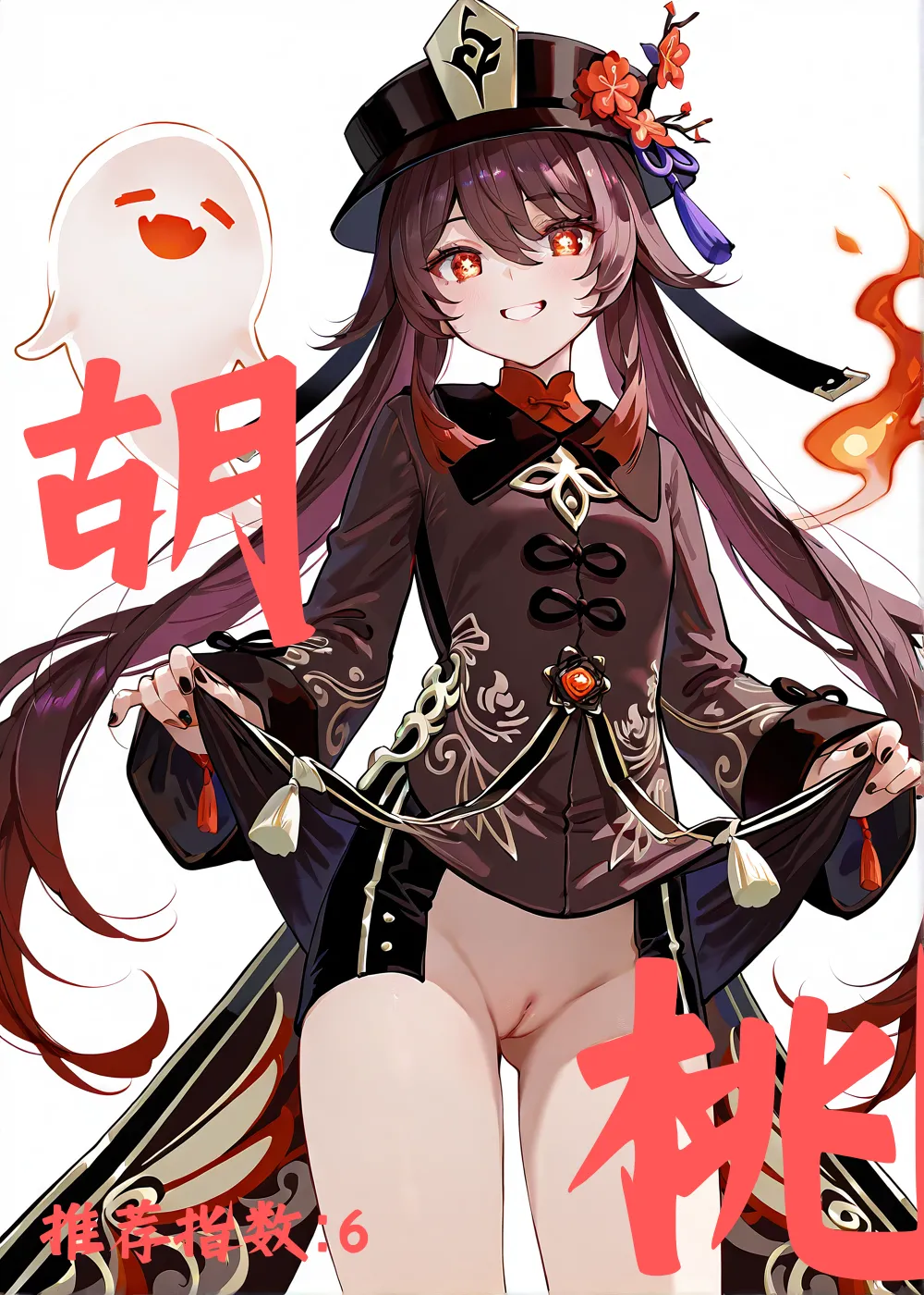《提瓦特大陆风俗评鉴指南·璃月篇》 - Page 33