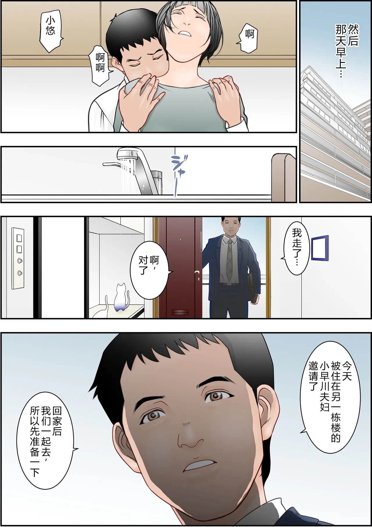 6歳年下夫のお願いはなんでも断らない約束なんです - Page 18