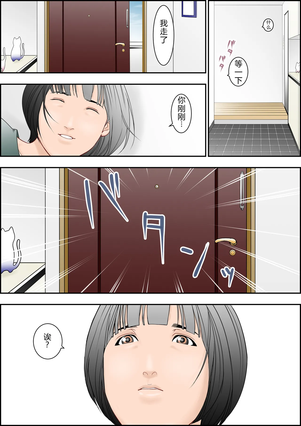 6歳年下夫のお願いはなんでも断らない約束なんです - Page 19