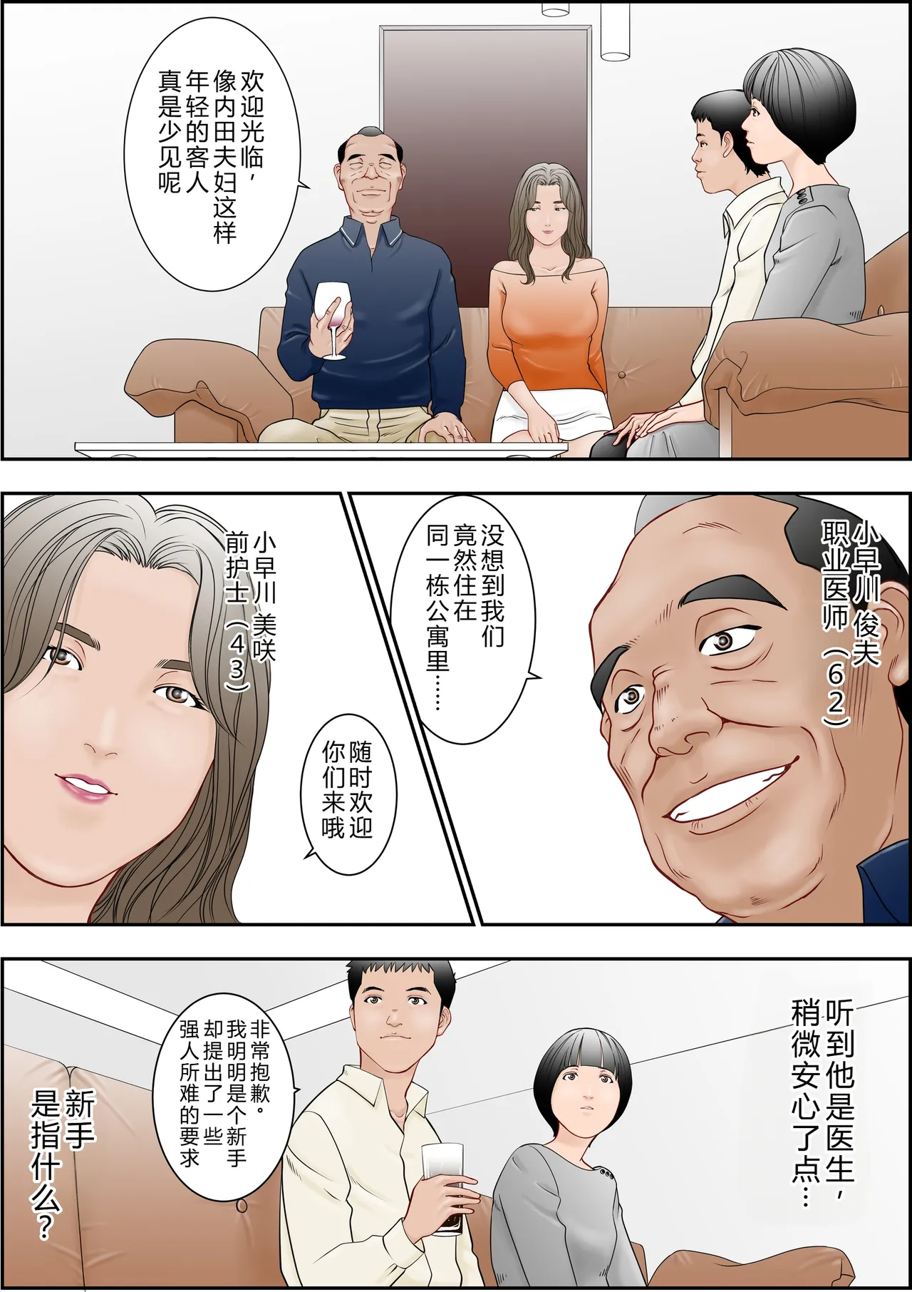 6歳年下夫のお願いはなんでも断らない約束なんです - Page 22
