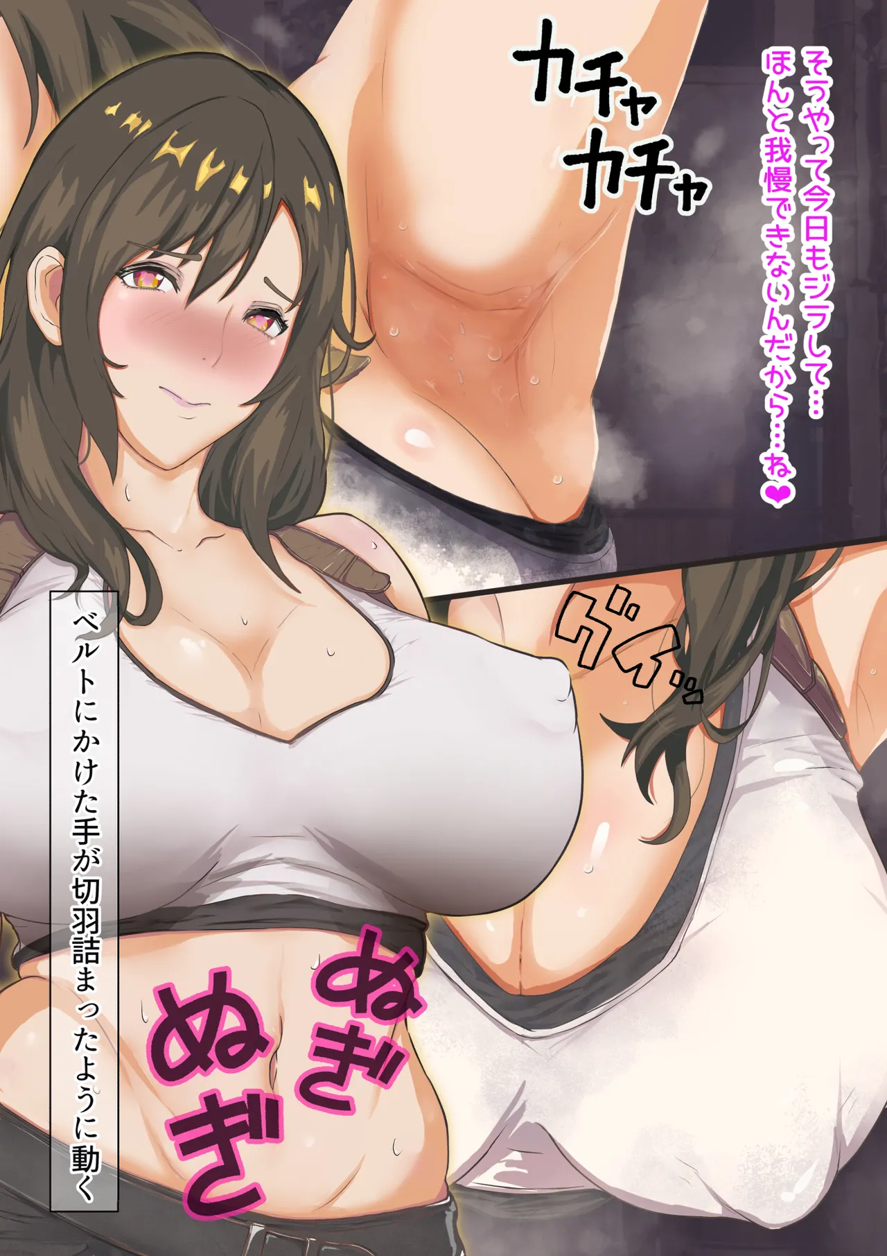 Dekapai Monku To Innran No Materia - Page 13