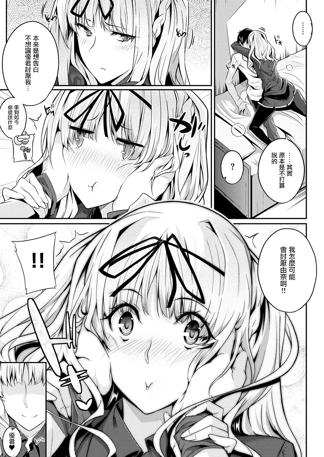 Master Piece - Page 46